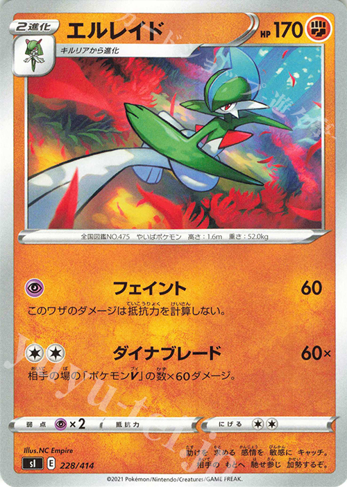 TD エルレイド | 販売 | [SI] スタートデッキ100 | ポケモンカードゲーム