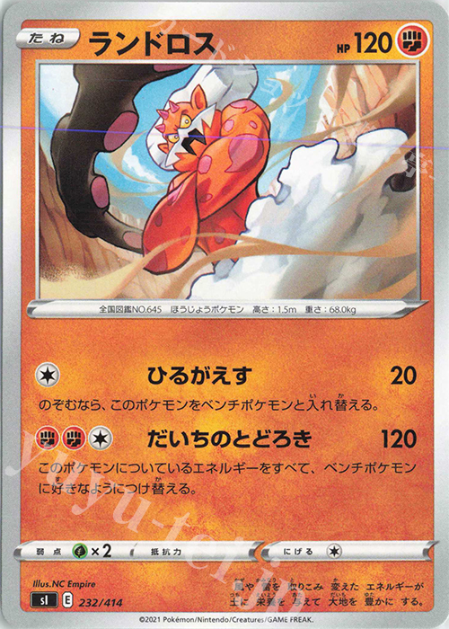 TD ランドロス | 販売 | [SI] スタートデッキ100 | ポケモンカードゲーム