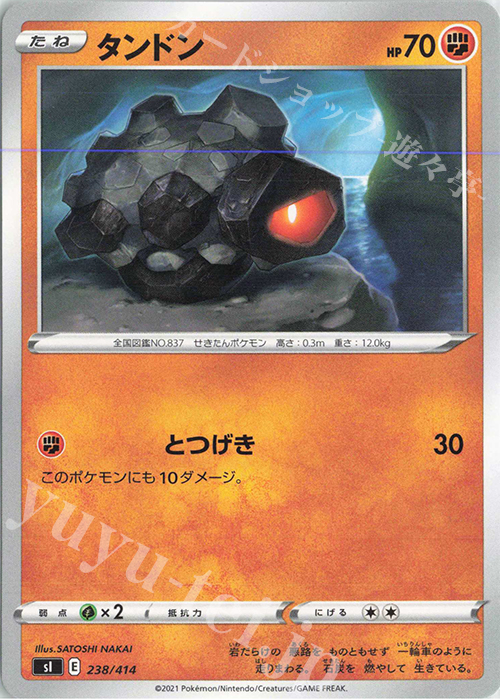 TD タンドン | 販売 | [SI] スタートデッキ100 | ポケモンカードゲーム