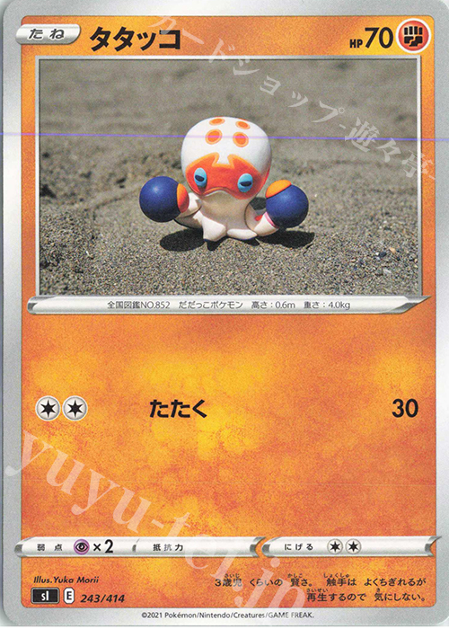 TD タタッコ | 販売 | [SI] スタートデッキ100 | ポケモンカードゲーム