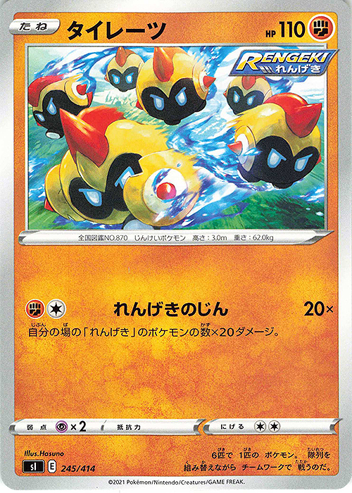 TD タイレーツ | 販売 | [SI] スタートデッキ100 | ポケモンカードゲーム