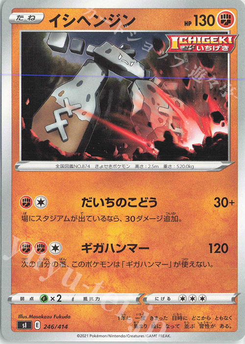TD イシヘンジン | 販売 | [SI] スタートデッキ100 | ポケモンカードゲーム