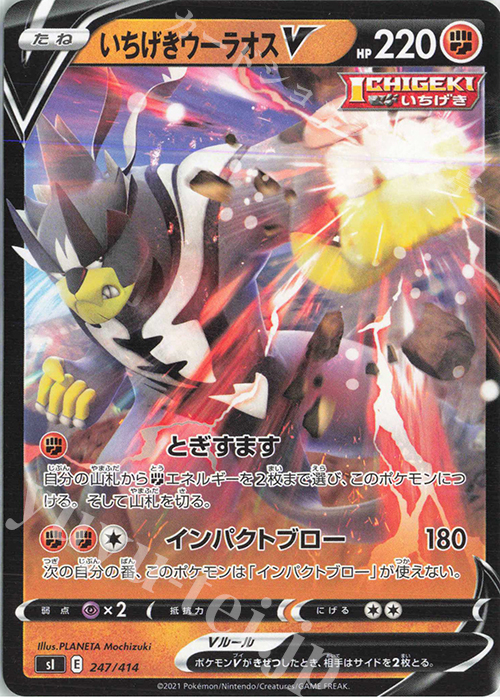 TD いちげきウーラオスV | 販売 | [SI] スタートデッキ100 | ポケモンカードゲーム