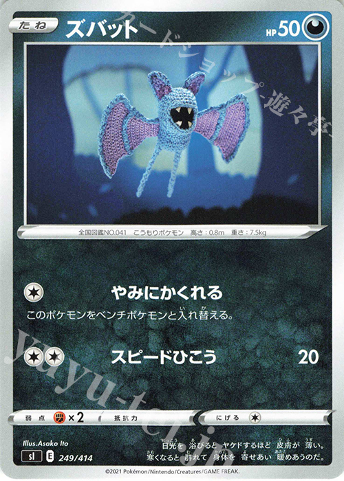 TD ズバット | 販売 | [SI] スタートデッキ100 | ポケモンカードゲーム