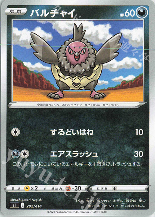 TD バルチャイ | 販売 | [SI] スタートデッキ100 | ポケモンカードゲーム
