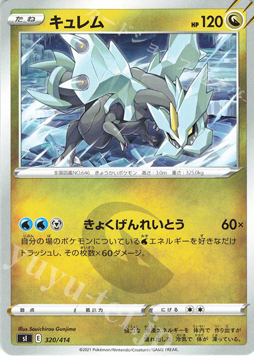 TD キュレム | 販売 | [SI] スタートデッキ100 | ポケモンカードゲーム