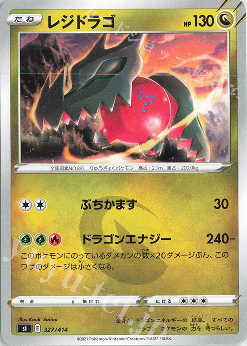 TD レジドラゴ | 販売 | [SI] スタートデッキ100 | ポケモンカードゲーム