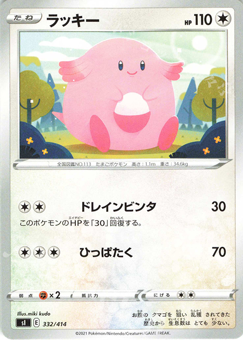 TD ラッキー | 販売 | [SI] スタートデッキ100 | ポケモンカードゲーム