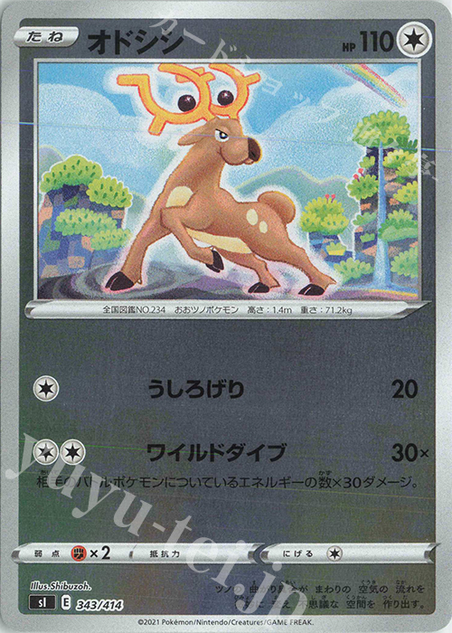 S-TD オドシシ(キラ) | 販売 | [SI] スタートデッキ100 | ポケモンカードゲーム