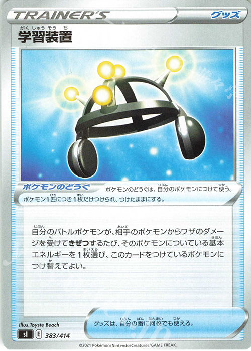 TD 学習装置 | 販売 | [SI] スタートデッキ100 | ポケモンカードゲーム