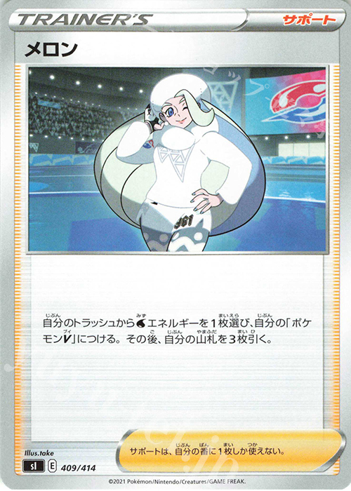 TD メロン | 販売 | [SI] スタートデッキ100 | ポケモンカードゲーム