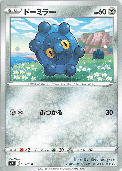 - ドーミラー | 販売 | [SK] プレミアムトレーナーボックス VSTAR | ポケモンカードゲーム