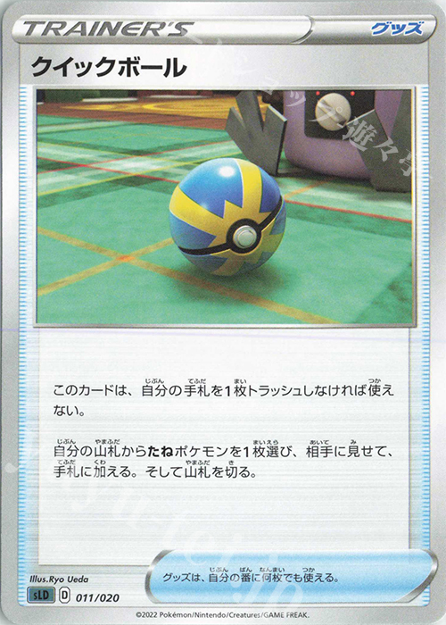 TD クイックボール | 販売 | [SLD] スターターセットVSTAR ダークライ | ポケモンカードゲーム