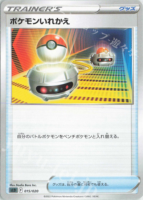 TD ポケモンいれかえ | 販売 | [SLD] スターターセットVSTAR ダークライ | ポケモンカードゲーム
