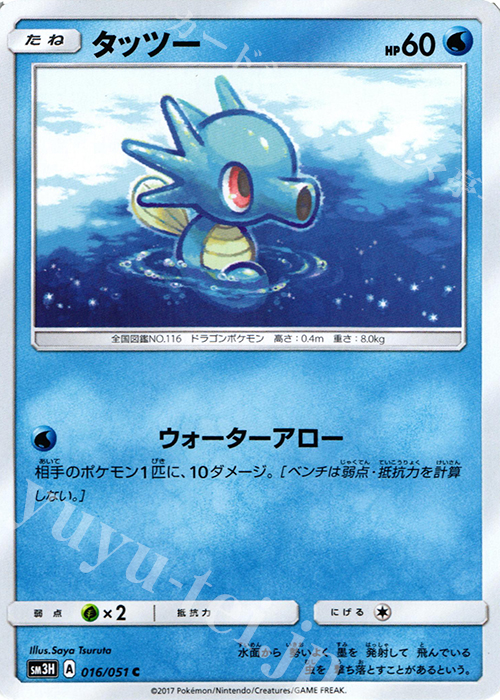 C タッツー | 販売 | [SM3H] 拡張パック 闘う虹を見たか | ポケモンカードゲーム