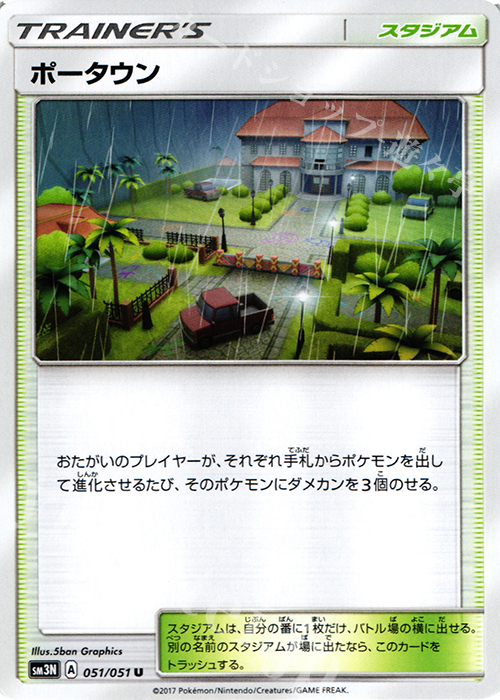 U ポータウン | 販売 | [SM3N] 拡張パック 光を喰らう闇 | ポケモンカードゲーム