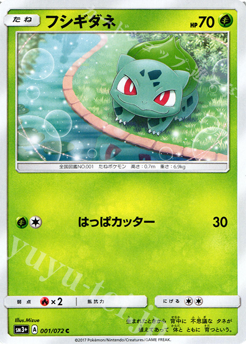 C フシギダネ | 販売 | [SM3+] 強化拡張パック ひかる伝説 | ポケモンカードゲーム