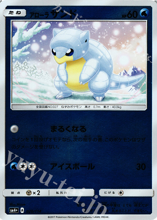 - アローラサンド(キラ) | 販売 | [SM4+] ハイクラスパック GXバトルブースト | ポケモンカードゲーム