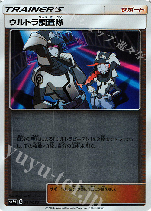 希少】ウルトラ調査隊sr PSA10 - トレーディングカード