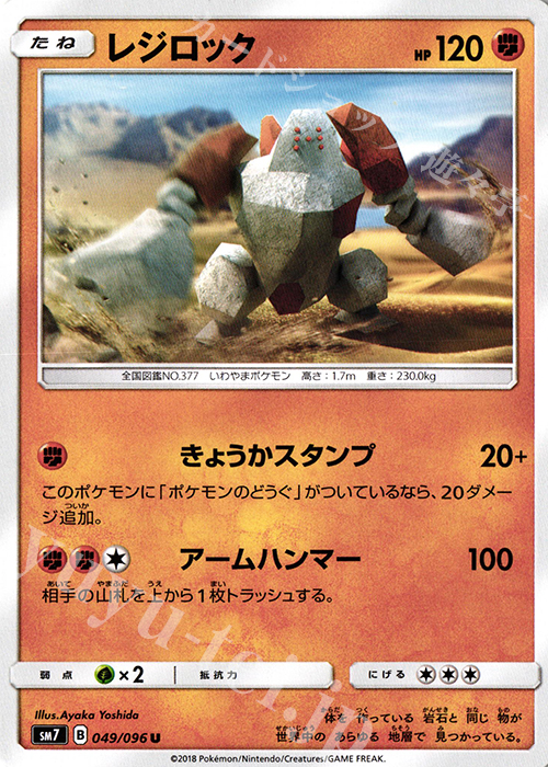 U レジロック | 販売 | [SM7] 拡張パック 裂空のカリスマ | ポケモンカードゲーム