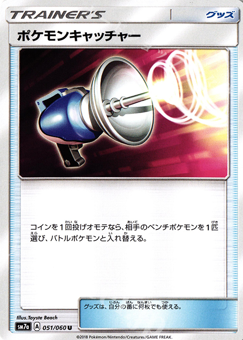 U ポケモンキャッチャー | 販売 | [SM7a] 強化拡張パック 迅雷スパーク | ポケモンカードゲーム
