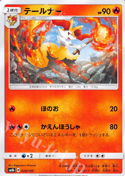 - テールナー | 販売 | [SM8b] ハイクラスパック GXウルトラシャイニー | ポケモンカードゲーム