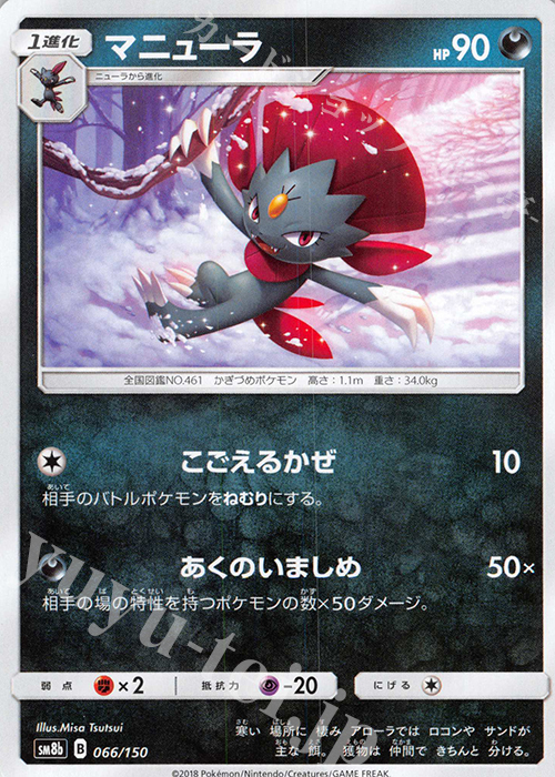 - マニューラ | 販売 | [SM8b] ハイクラスパック GXウルトラシャイニー | ポケモンカードゲーム