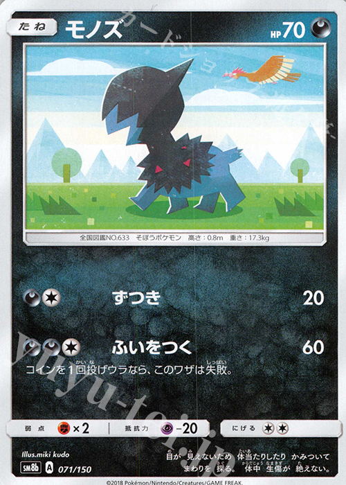- モノズ | 販売 | [SM8b] ハイクラスパック GXウルトラシャイニー | ポケモンカードゲーム
