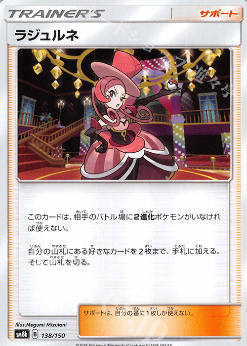 - ラジュルネ  | 販売 | [SM8b] ハイクラスパック GXウルトラシャイニー | ポケモンカードゲーム
