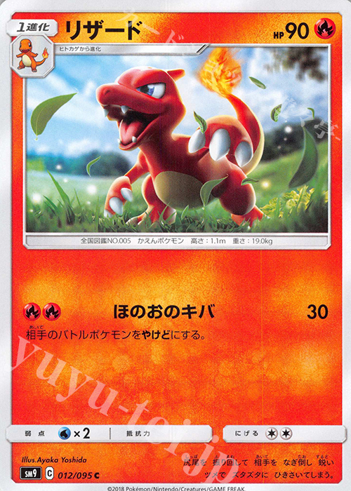 PSA10 】 C リザード （ CP3 004/032 ポケモンカード