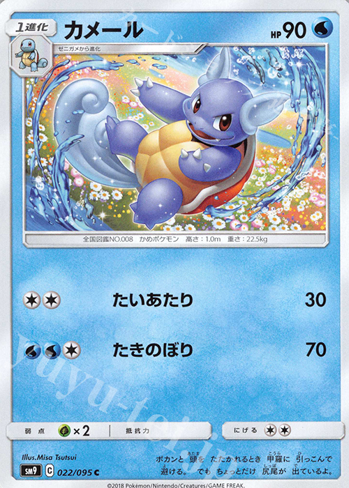 C カメール | 販売 | [SM9] 拡張パック タッグボルト | ポケモンカードゲーム