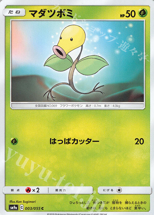 C マダツボミ | 販売 | [SM9a] 強化拡張パック ナイトユニゾン | ポケモンカードゲーム