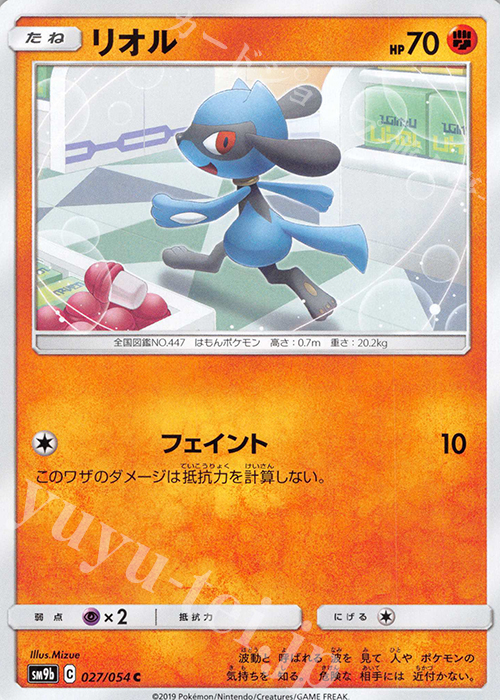 C リオル | 販売 | [SM9b] 強化拡張パック フルメタルウォール | ポケモンカードゲーム