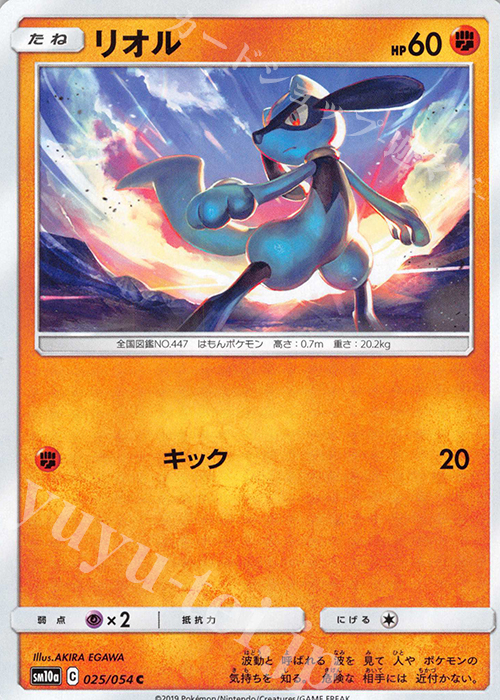 C リオル | 販売 | [SM10a] 強化拡張パック ジージーエンド | ポケモンカードゲーム