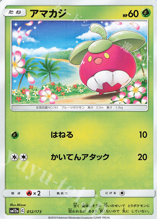 - アマカジ | 販売 | [SM12a] ハイクラスパック TAG TEAM GX タッグオールスターズ | ポケモンカードゲーム