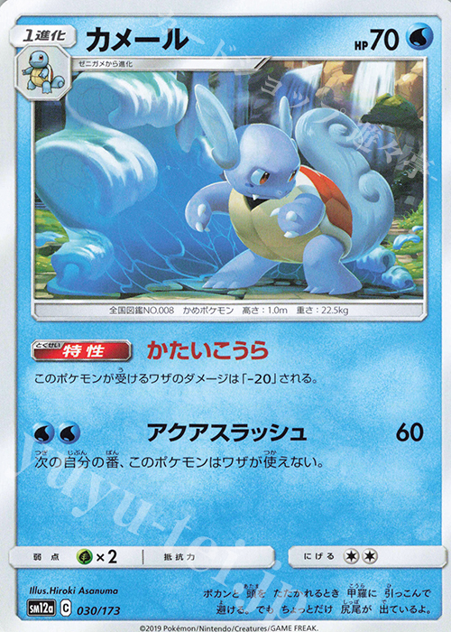 - カメール | 販売 | [SM12a] ハイクラスパック TAG TEAM GX タッグオールスターズ | ポケモンカードゲーム