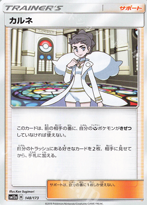 - カルネ | 販売 | [SM12a] ハイクラスパック TAG TEAM GX タッグオールスターズ | ポケモンカードゲーム