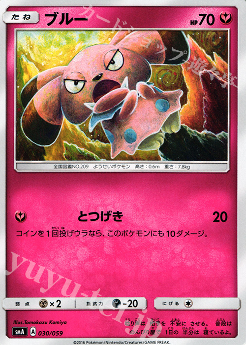 TD ブルー | 販売 | [SMA] スターターセット草 ジュナイパーGX / スターターセット炎 ガオガエンGX / スターターセット水 アシレーヌGX | ポケモンカードゲーム