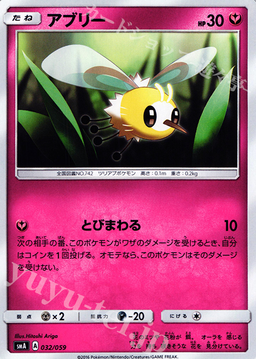 TD アブリー | 販売 | [SMA] スターターセット草 ジュナイパーGX / スターターセット炎 ガオガエンGX / スターターセット水 アシレーヌGX | ポケモンカードゲーム
