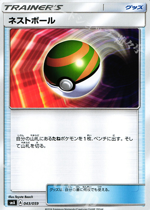 ネストボール UR ポケモンカード｜Yahoo!フリマ（旧PayPayフリマ）