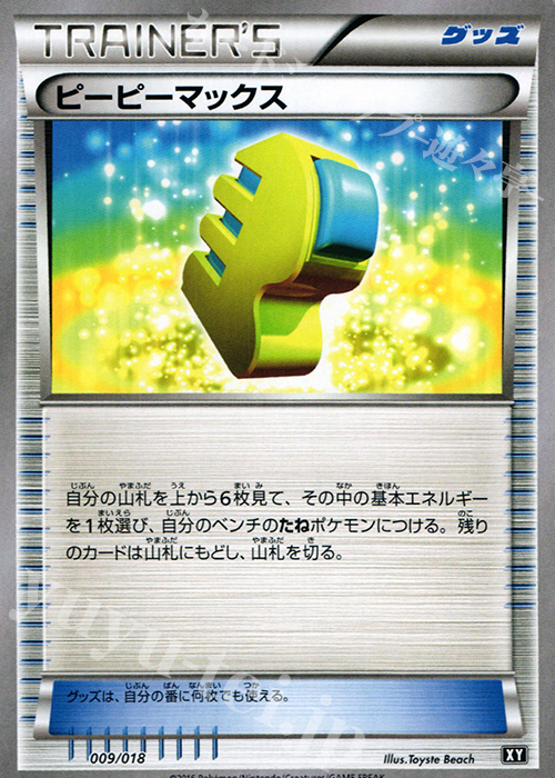 TD ピーピーマックス | 販売 | [SMB] プレミアムトレーナーボックス | ポケモンカードゲーム