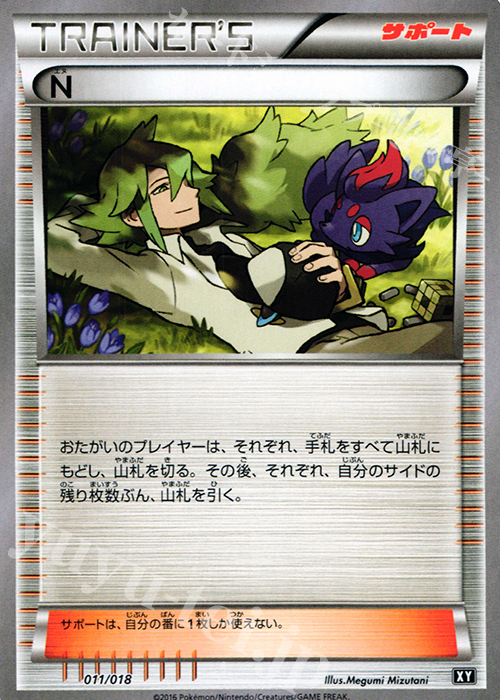TD N | 販売 | [SMB] プレミアムトレーナーボックス | ポケモンカードゲーム