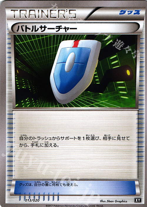 - バトルサーチャー | 販売 | [SMF] プレミアムトレーナーボックス ウルトラサン・ウルトラムーン | ポケモンカードゲーム