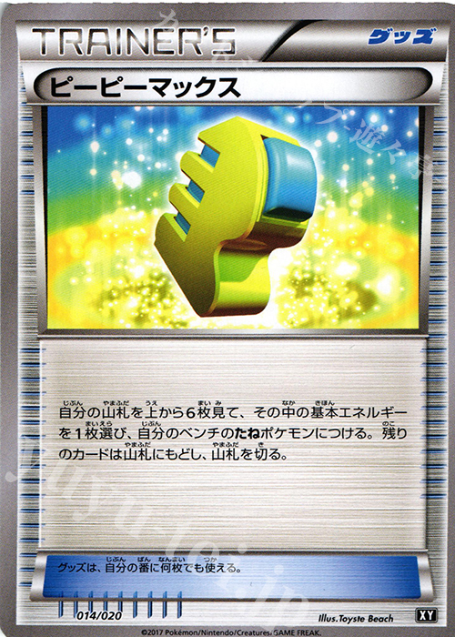 - ピーピーマックス | 買取 | [SMF] プレミアムトレーナーボックス ウルトラサン・ウルトラムーン | ポケモンカードゲーム