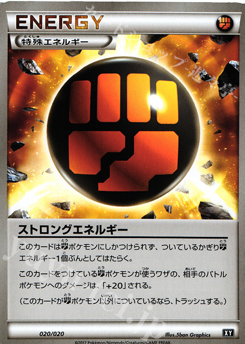 - ストロングエネルギー | 販売 | [SMF] プレミアムトレーナーボックス ウルトラサン・ウルトラムーン | ポケモンカードゲーム