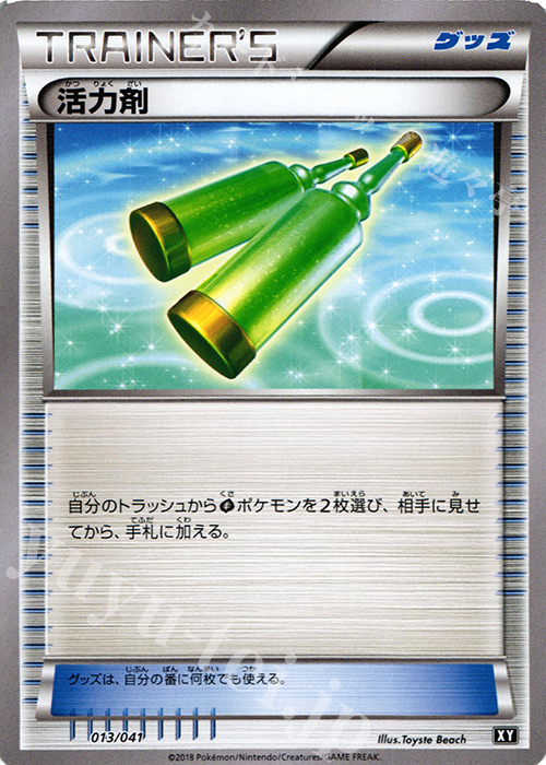 - 活力剤 | 販売 | [SMG] デッキビルドBOX ウルトラサン/ウルトラムーン | ポケモンカードゲーム
