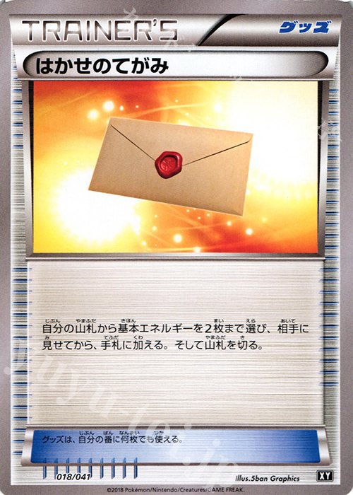 - はかせのてがみ | 販売 | [SMG] デッキビルドBOX ウルトラサン/ウルトラムーン | ポケモンカードゲーム