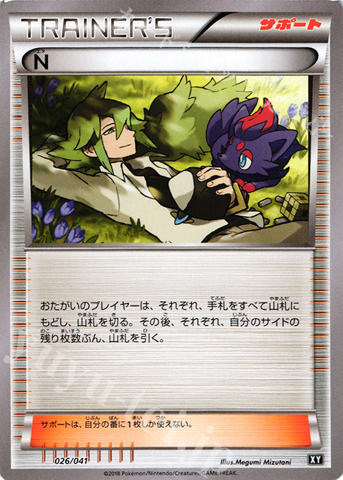 - N | 販売 | [SMG] デッキビルドBOX ウルトラサン/ウルトラムーン | ポケモンカードゲーム