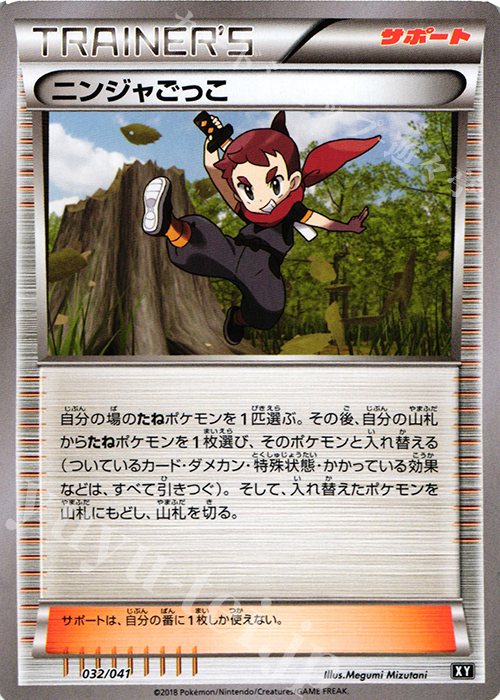 【傷】 - ニンジャごっこ | 販売 | [SMG] デッキビルドBOX ウルトラサン/ウルトラムーン | ポケモンカードゲーム