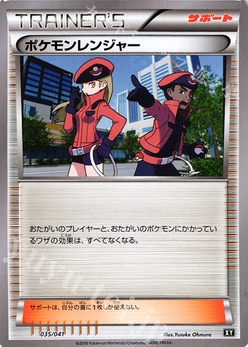 - ポケモンレンジャー | 販売 | [SMG] デッキビルドBOX ウルトラサン/ウルトラムーン | ポケモンカードゲーム